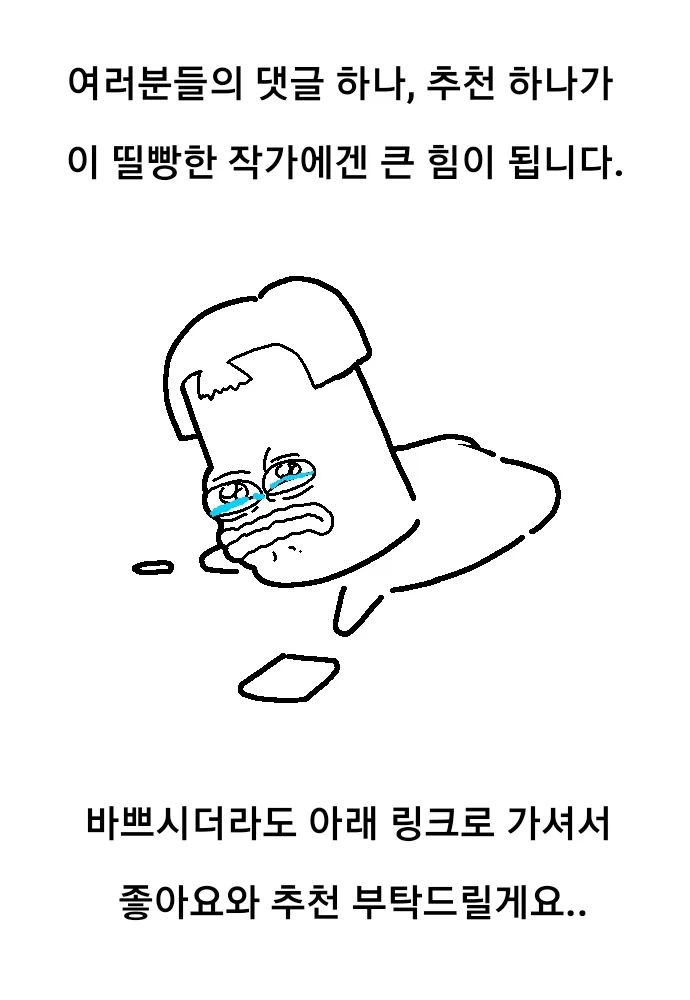 1200화 일상툰 5화-가벼운 마음가짐_10.webp