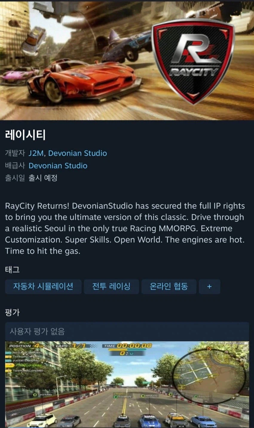 갓겜 스팀에 올라옴.JPG_1.webp