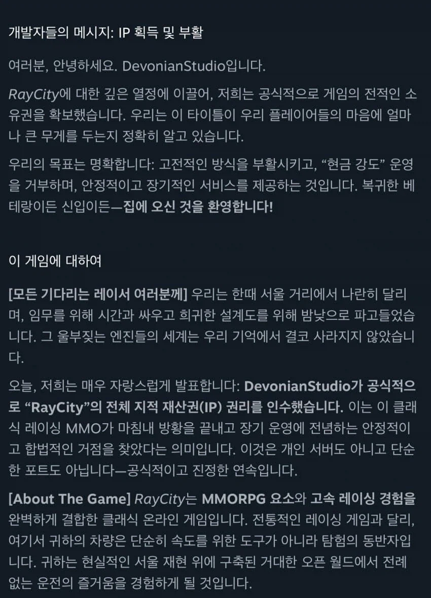 갓겜 스팀에 올라옴.JPG_2.webp