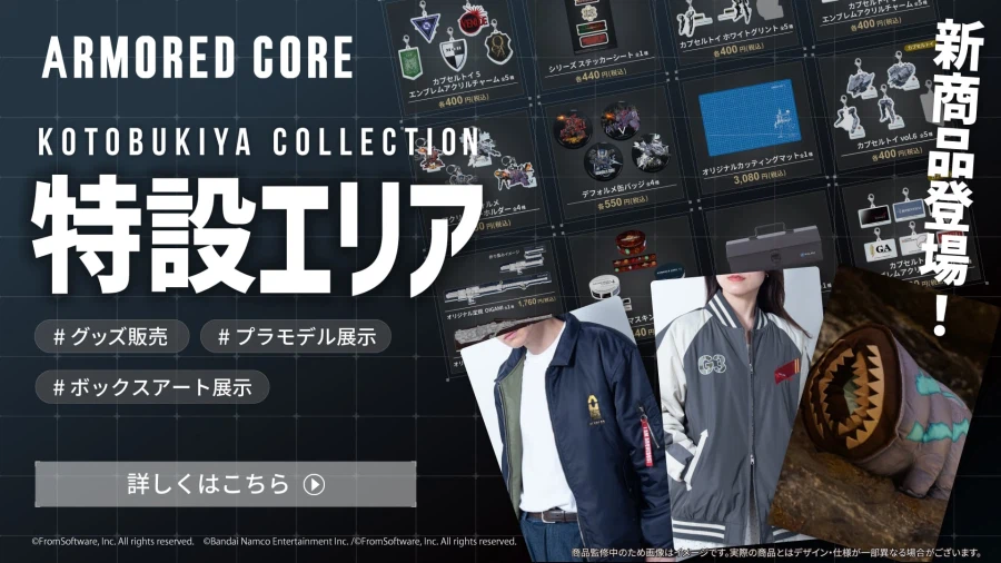 [코토부키야] 샵 한정 아머드 코어 V.I.O.S. 40E 근접 돌격형 소개_15.webp