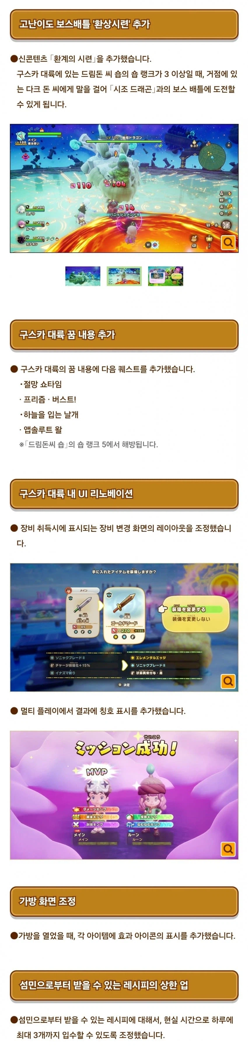 판타지 라이프 i 시조 드래곤 추가, 직업 밸런스 업데이트_1.webp