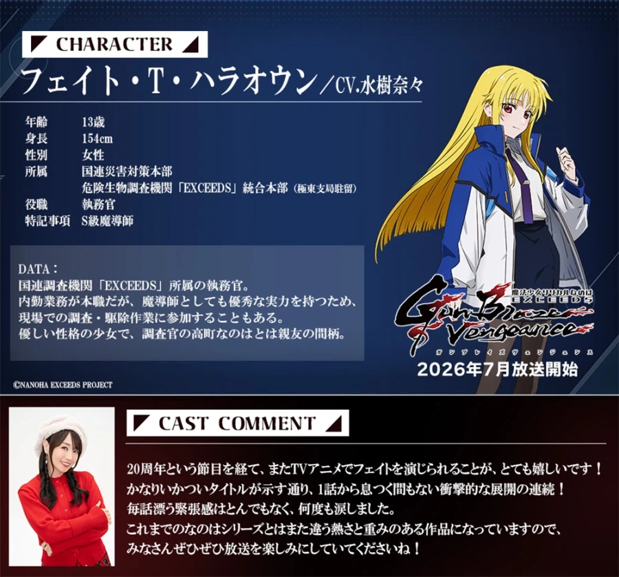 [마법소녀 리리컬 나노하] 신작 애니 설정화, 성우진, 엔딩 테마곡_6.webp