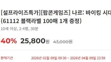 [팝콘] 나르 발매 시각&가격_2.webp