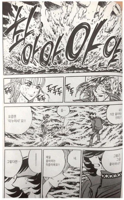 신인만화가 금단의 필살기의 예시 manhwa_2.webp