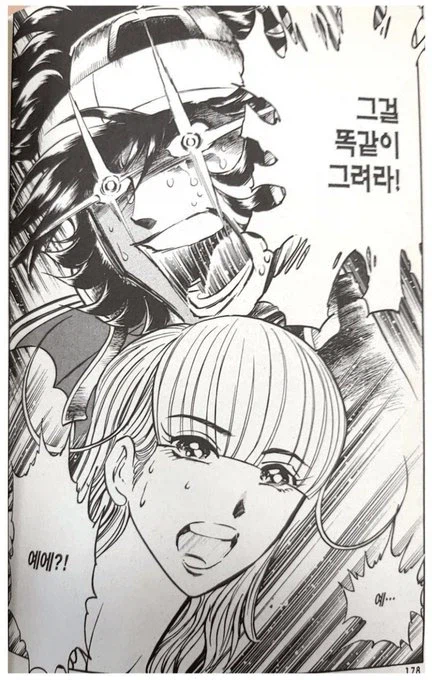 신인만화가 금단의 필살기의 예시 manhwa_3.webp