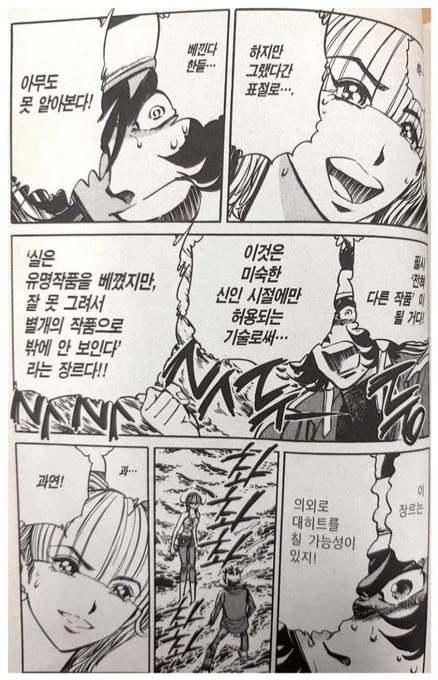 신인만화가 금단의 필살기의 예시 manhwa_4.webp