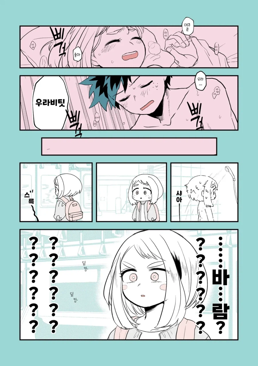 나히아) 데쿠우라 순애물은 어때_2.webp