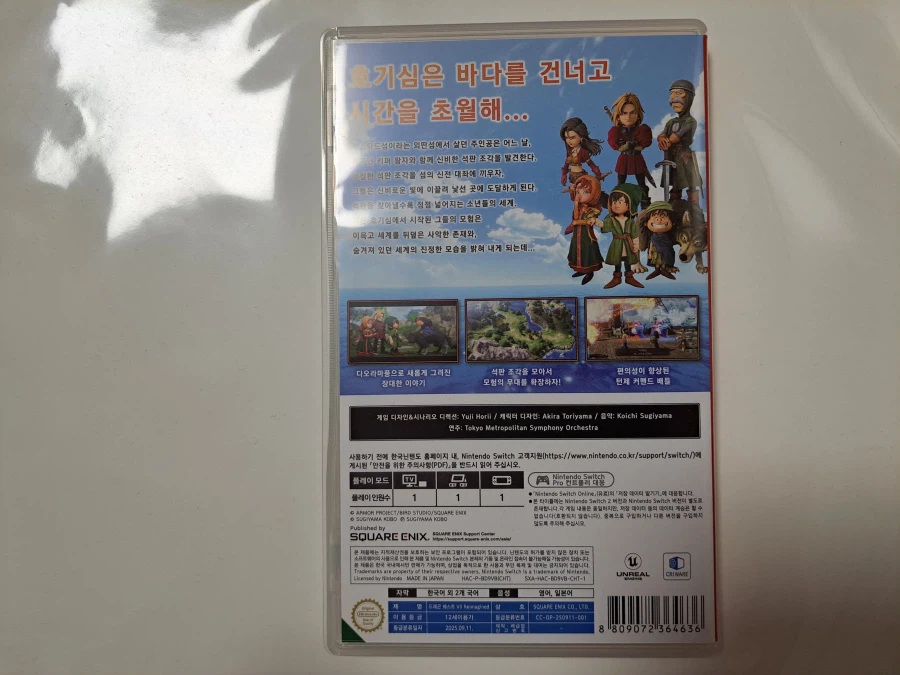 드래곤 퀘스트 7 리이매진드_2.webp