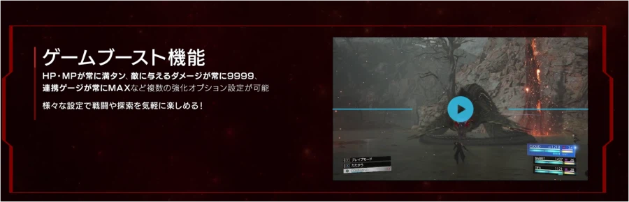 리버스 타 플렛폼 출시하면서 리메이크 처럼 게임부스트 기능이 추가되네요_1.webp