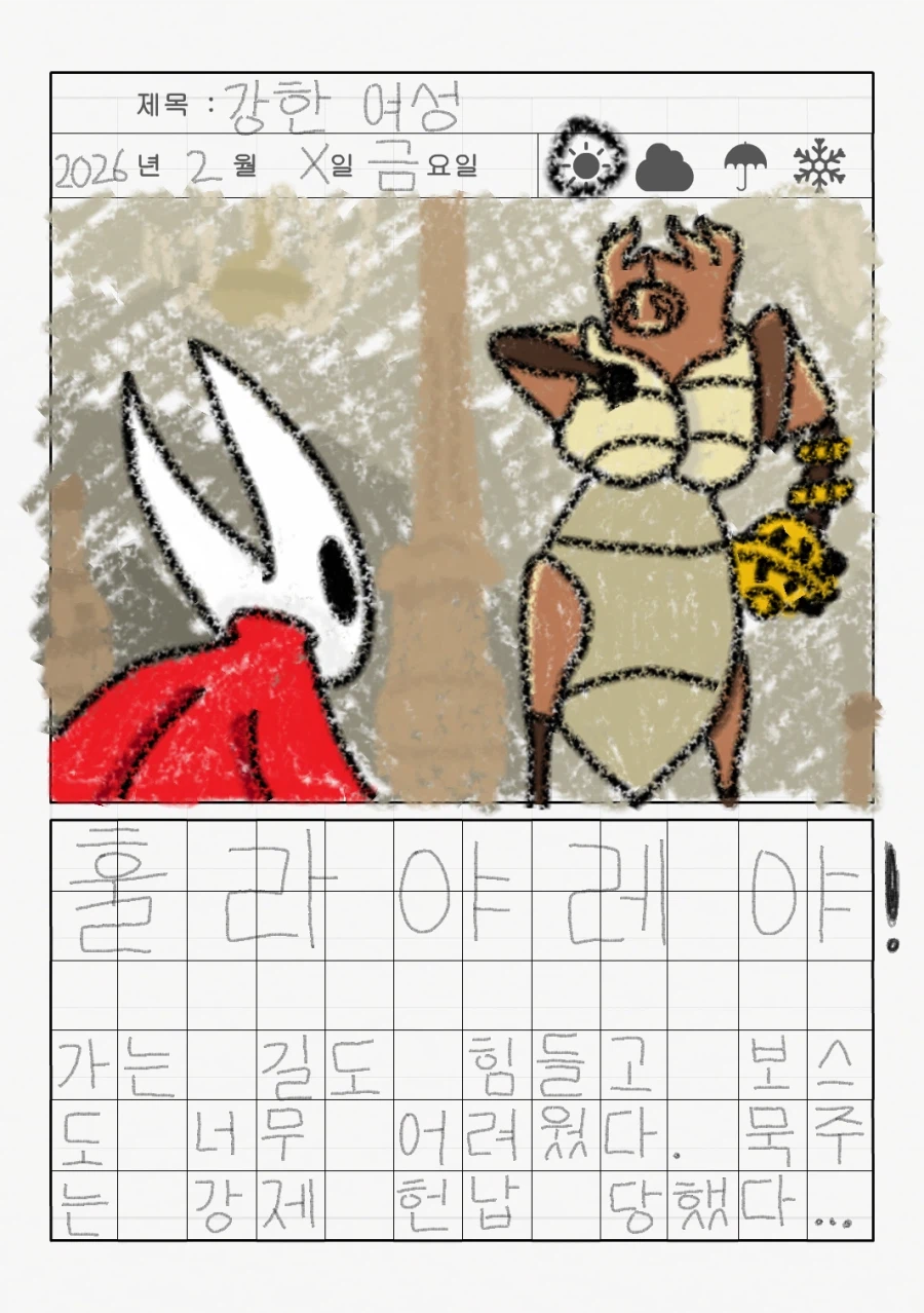 리로아의 일기 [일상 편 36_실크송 8]_1.webp