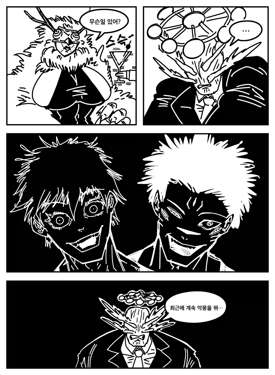 주술회전 마허라의 우울 manhwa_2.webp