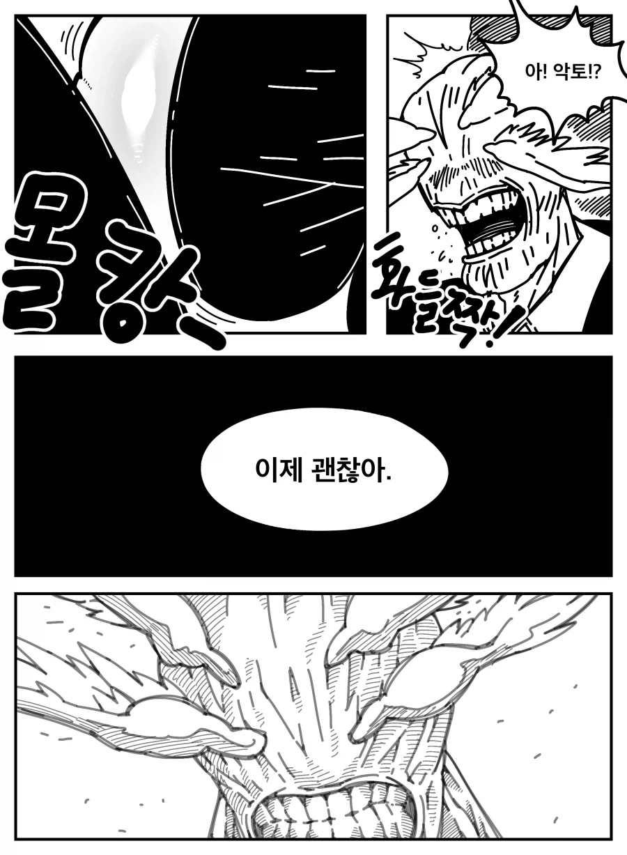 주술회전 마허라의 우울 manhwa_4.webp