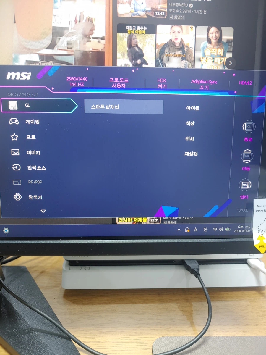 핫딜 모니터 MSI 275QF e20 왔습니다_10.webp