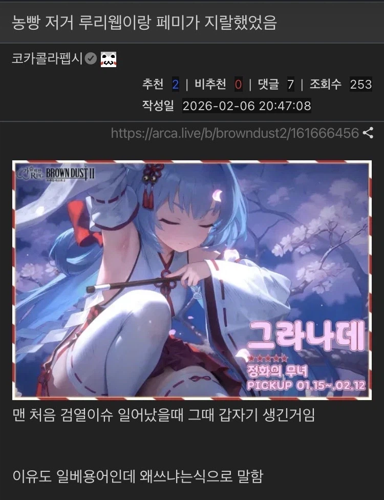 브더2) ???: 농빵 왜 사과함?_7.webp