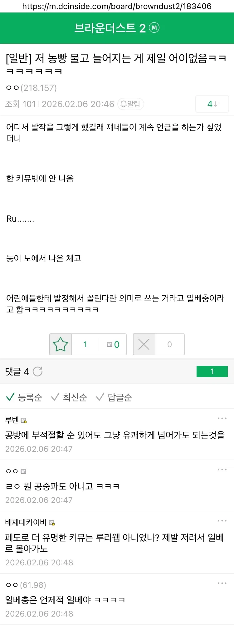 브더2) ???: 농빵 왜 사과함?_10.webp