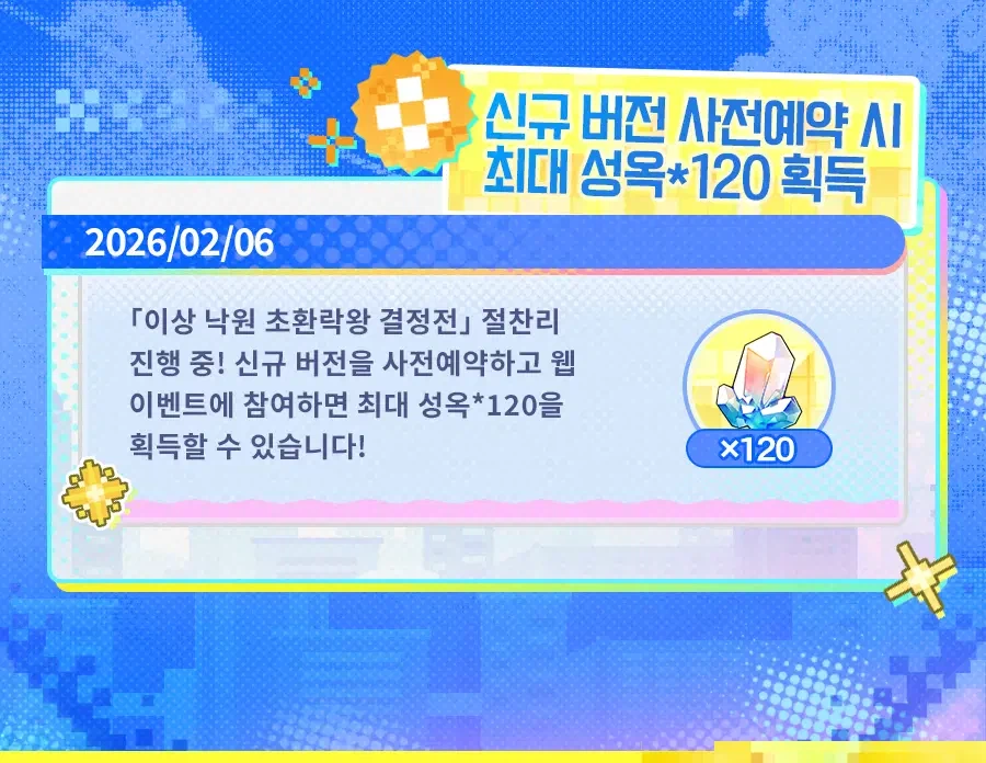 [붕괴: 스타레일] 4.0 프리뷰 스페셜 프로그램 정보, 혜택, 행운 대추첨 등_27.webp