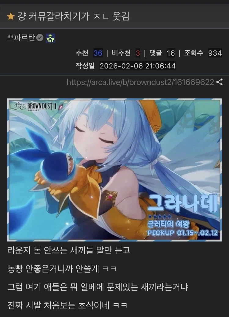 브더2) ???: 농빵 왜 사과함?_9.webp