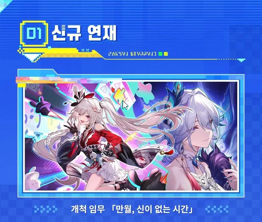 [붕괴: 스타레일] 4.0 프리뷰 스페셜 프로그램 정보, 혜택, 행운 대추첨 등_3.webp