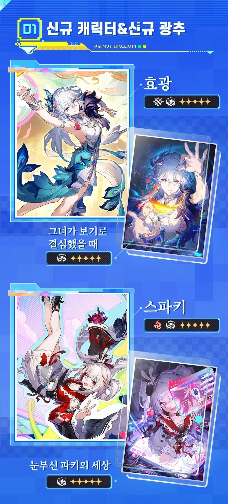 [붕괴: 스타레일] 4.0 프리뷰 스페셜 프로그램 정보, 혜택, 행운 대추첨 등_9.webp