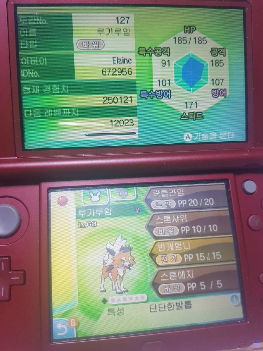 안녕하세요, ds및 3ds 배포몬 가치좀 여쭤볼께요!_1.webp