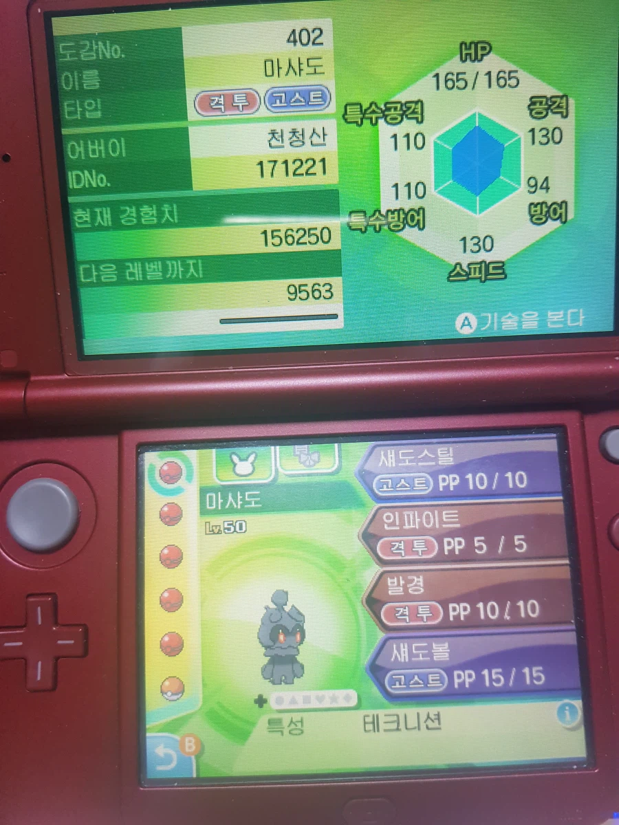 안녕하세요, ds및 3ds 배포몬 가치좀 여쭤볼께요!_2.webp