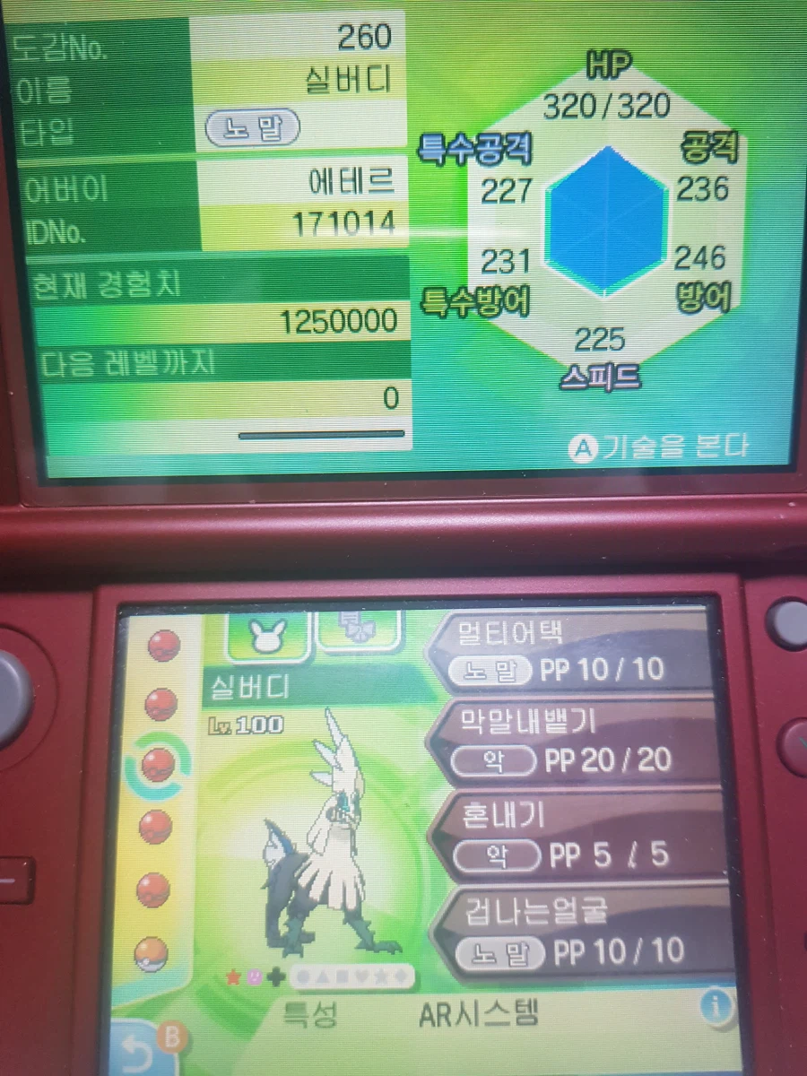 안녕하세요, ds및 3ds 배포몬 가치좀 여쭤볼께요!_4.webp