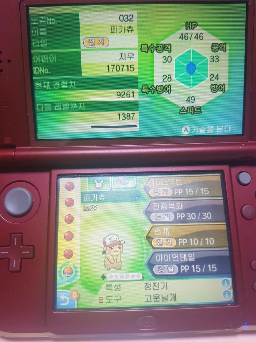 안녕하세요, ds및 3ds 배포몬 가치좀 여쭤볼께요!_7.webp