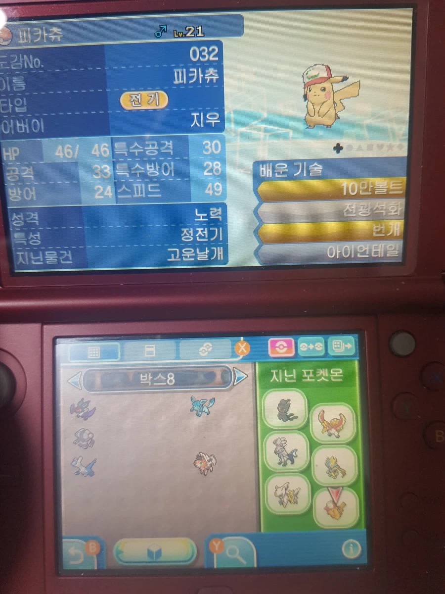 안녕하세요, ds및 3ds 배포몬 가치좀 여쭤볼께요!_8.webp