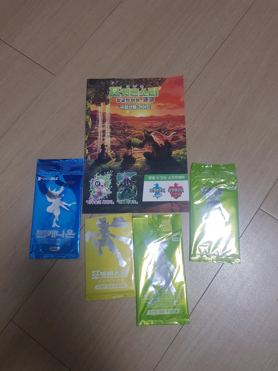 안녕하세요, ds및 3ds 배포몬 가치좀 여쭤볼께요!_10.webp