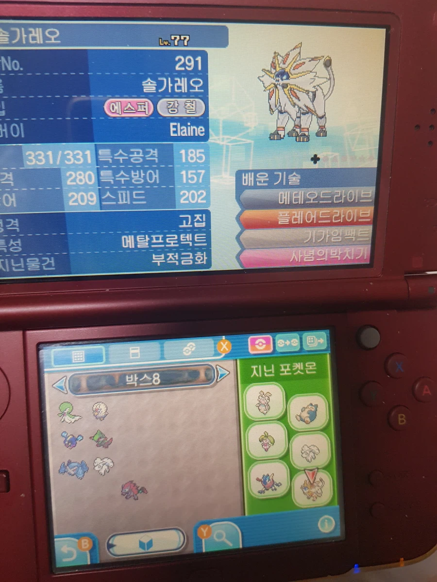 안녕하세요, ds및 3ds 배포몬 가치좀 여쭤볼께요!_11.webp