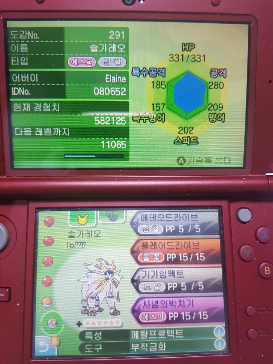 안녕하세요, ds및 3ds 배포몬 가치좀 여쭤볼께요!_12.webp