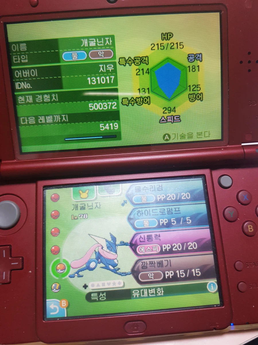안녕하세요, ds및 3ds 배포몬 가치좀 여쭤볼께요!_13.webp