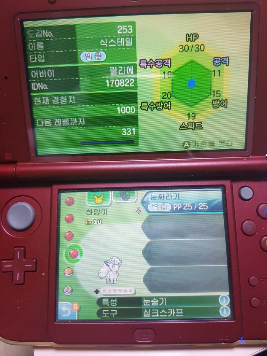 안녕하세요, ds및 3ds 배포몬 가치좀 여쭤볼께요!_14.webp