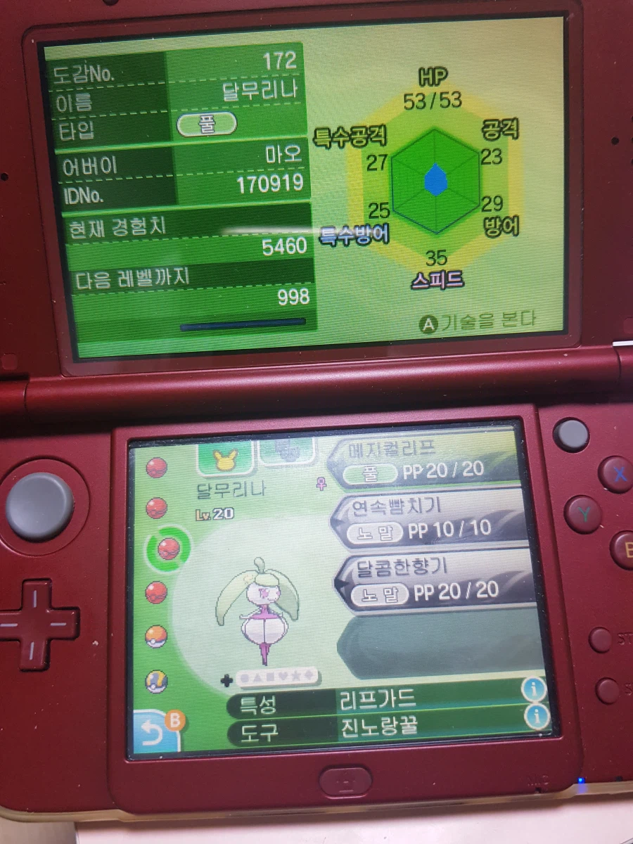 안녕하세요, ds및 3ds 배포몬 가치좀 여쭤볼께요!_15.webp