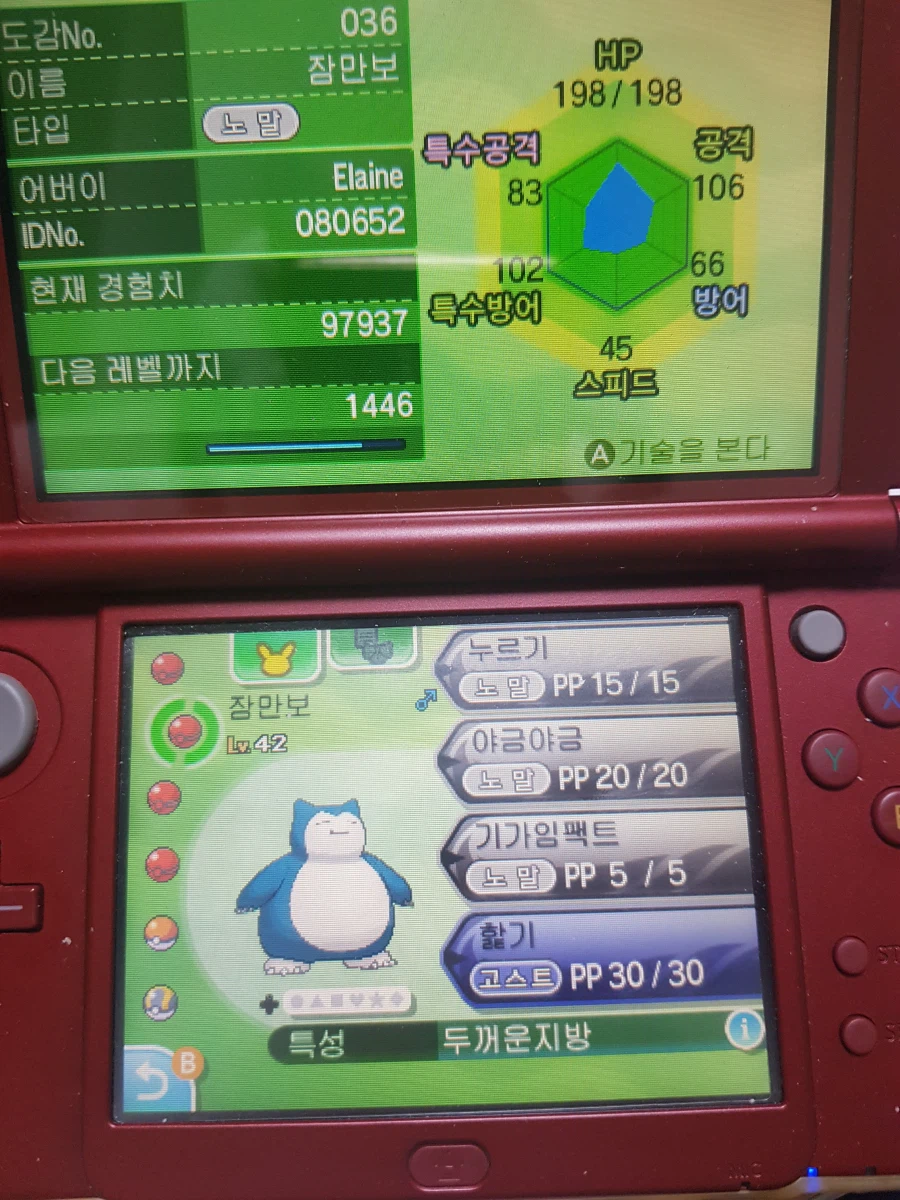 안녕하세요, ds및 3ds 배포몬 가치좀 여쭤볼께요!_16.webp