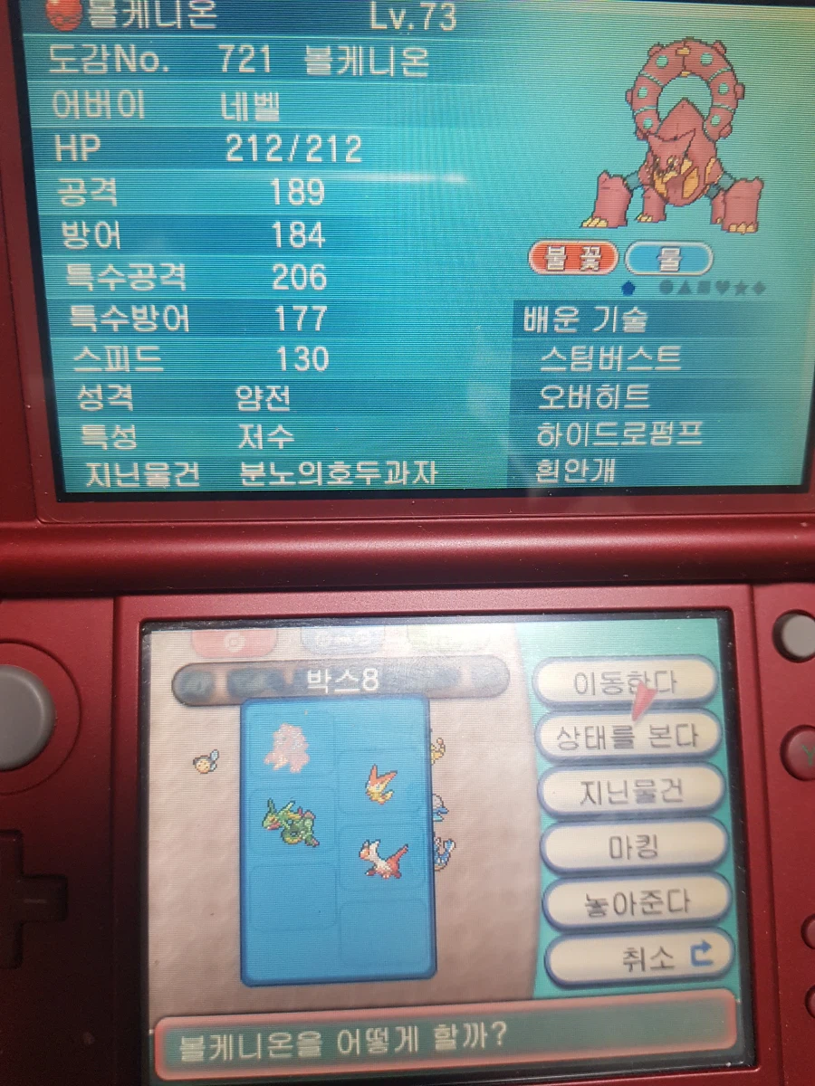 안녕하세요, ds및 3ds 배포몬 가치좀 여쭤볼께요!_17.webp
