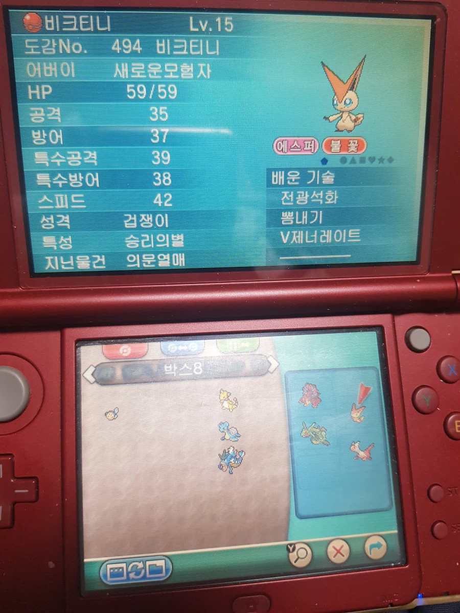 안녕하세요, ds및 3ds 배포몬 가치좀 여쭤볼께요!_18.webp