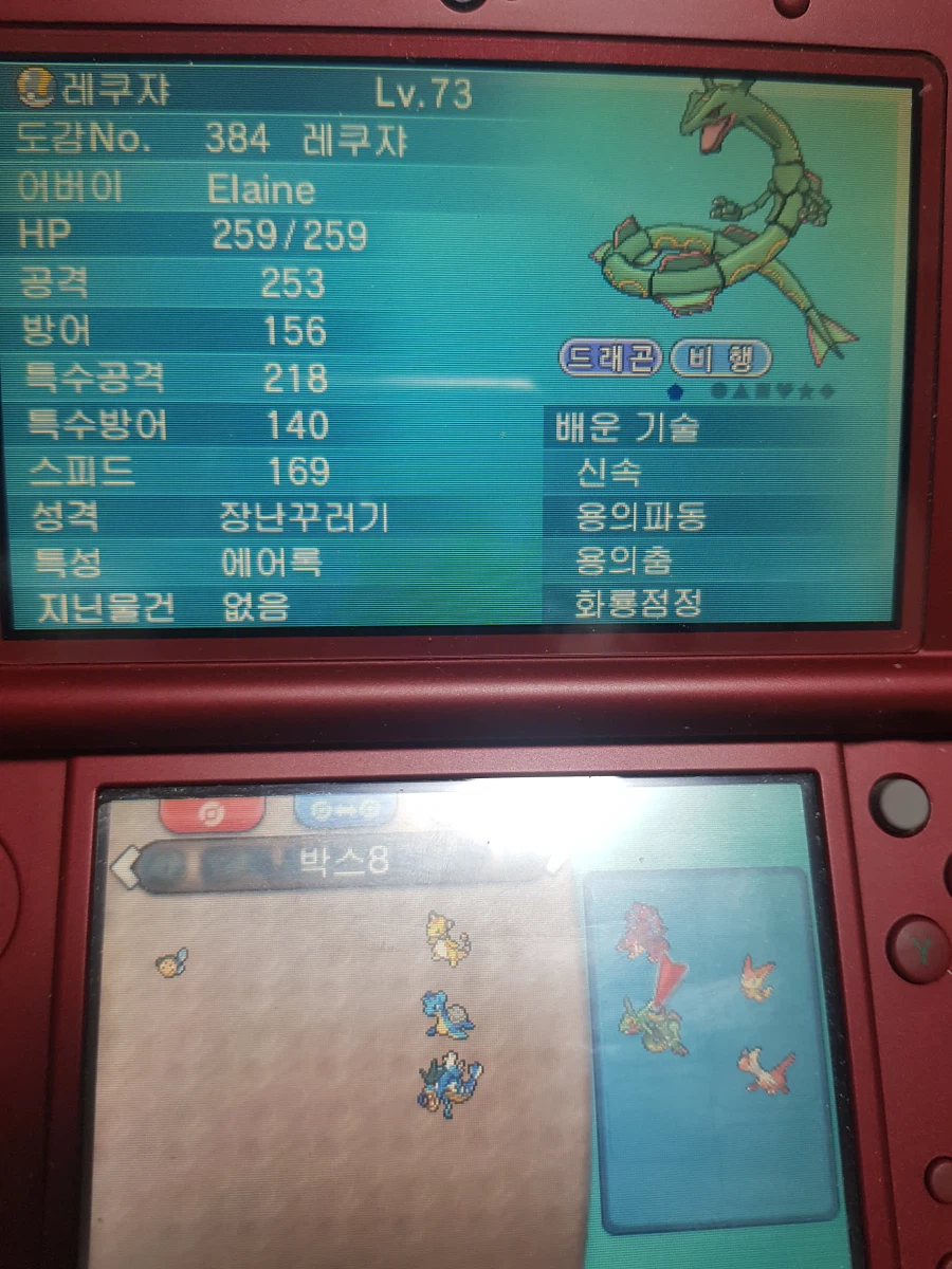안녕하세요, ds및 3ds 배포몬 가치좀 여쭤볼께요!_19.webp