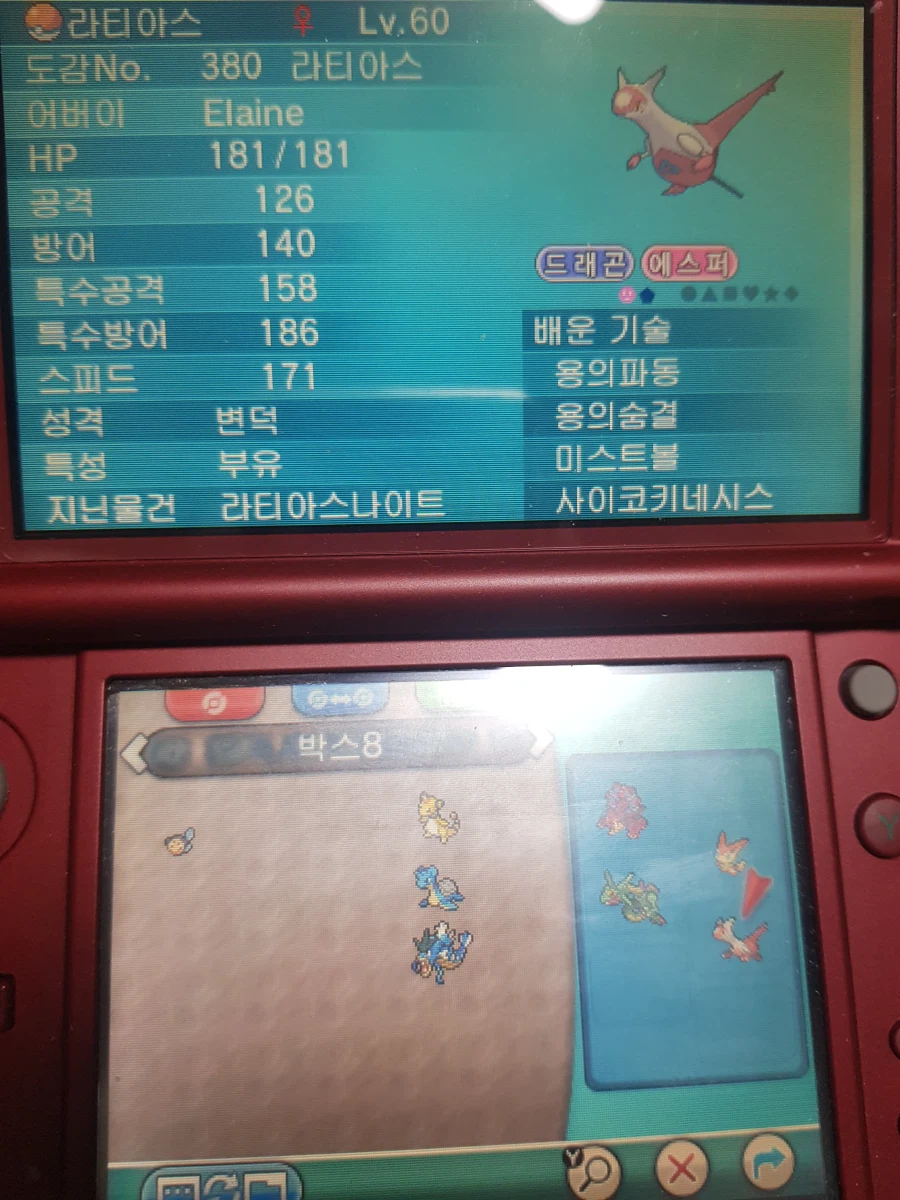 안녕하세요, ds및 3ds 배포몬 가치좀 여쭤볼께요!_20.webp