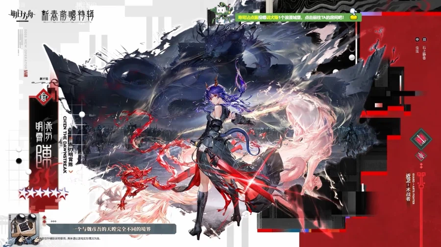 [명일방주] 첸 근황_1.webp