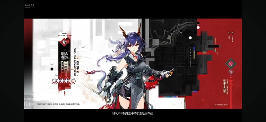 [명일방주] 첸 근황_2.webp