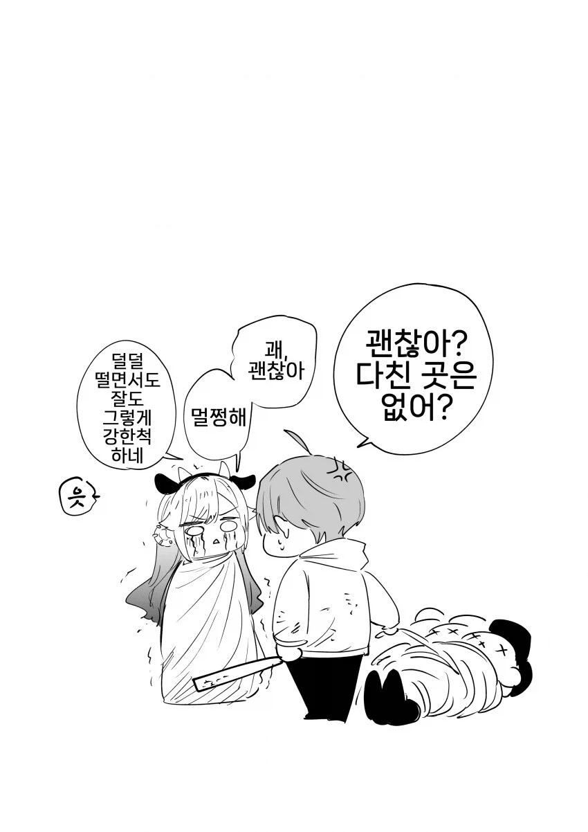 쭉쭉빵빵한 갸루암소를 주웠다.jpg_2.webp