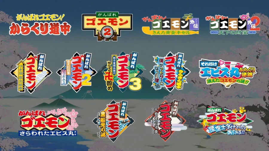 힘내라 고에몽 대집합! 수록 타이틀 정리, 패키지 이미지, 한정 세트 발매_4.webp