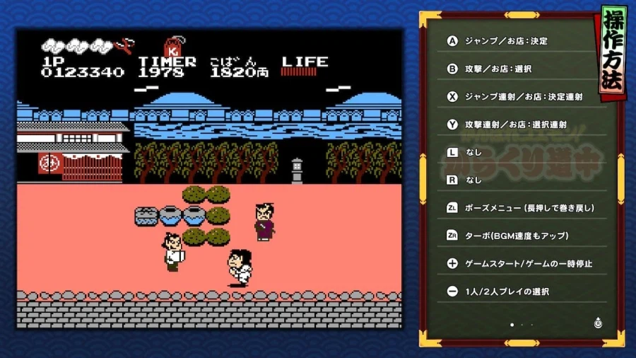 힘내라 고에몽 대집합! 수록 타이틀 정리, 패키지 이미지, 한정 세트 발매_5.webp