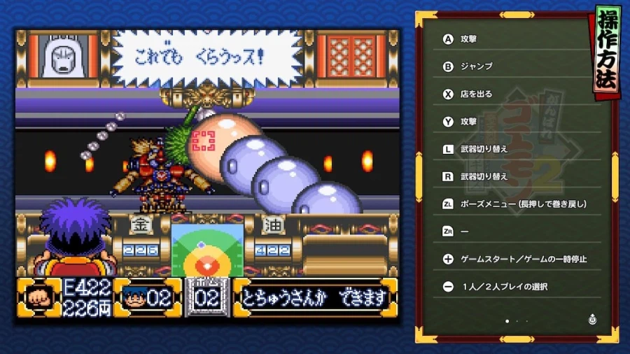 힘내라 고에몽 대집합! 수록 타이틀 정리, 패키지 이미지, 한정 세트 발매_6.webp