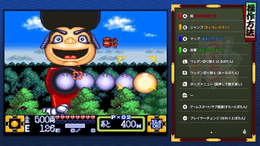 힘내라 고에몽 대집합! 수록 타이틀 정리, 패키지 이미지, 한정 세트 발매_7.webp