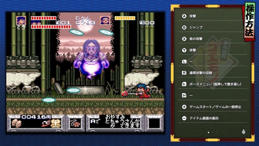 힘내라 고에몽 대집합! 수록 타이틀 정리, 패키지 이미지, 한정 세트 발매_8.webp