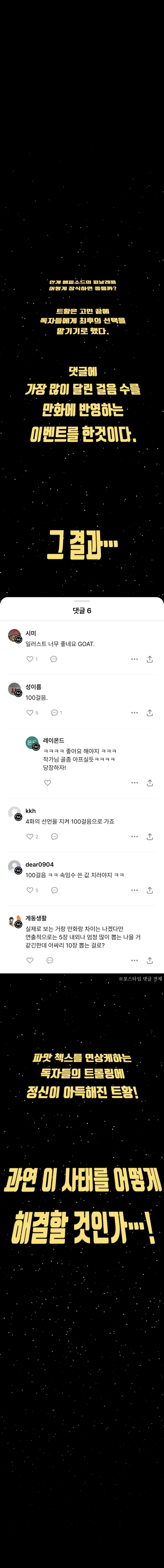 안개 마지막화_1.webp