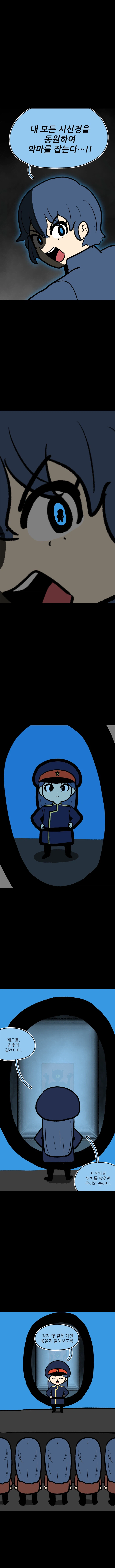 안개 마지막화_2.webp