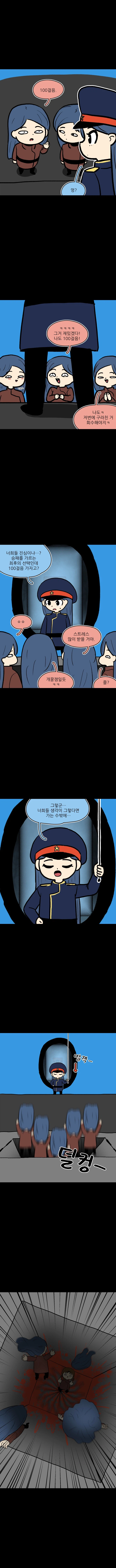 안개 마지막화_3.webp